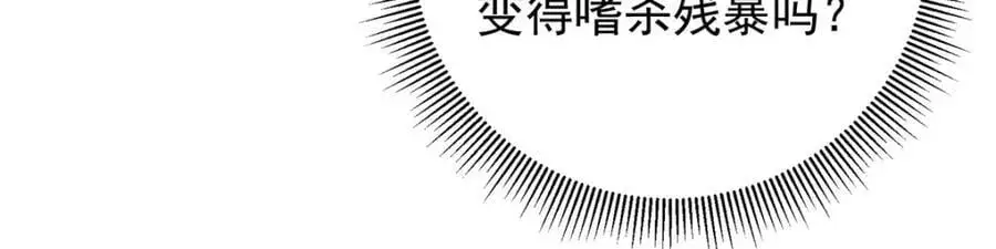 301 剑尊浑身都是宝啊！71