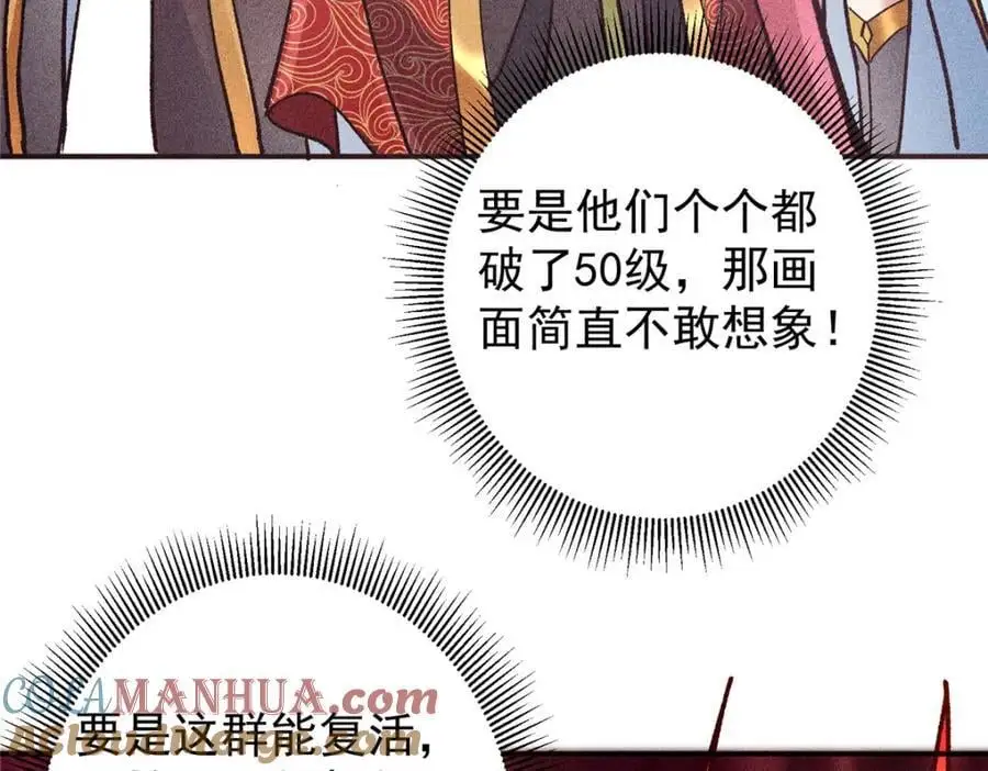 302 紫月会法坛的运作48