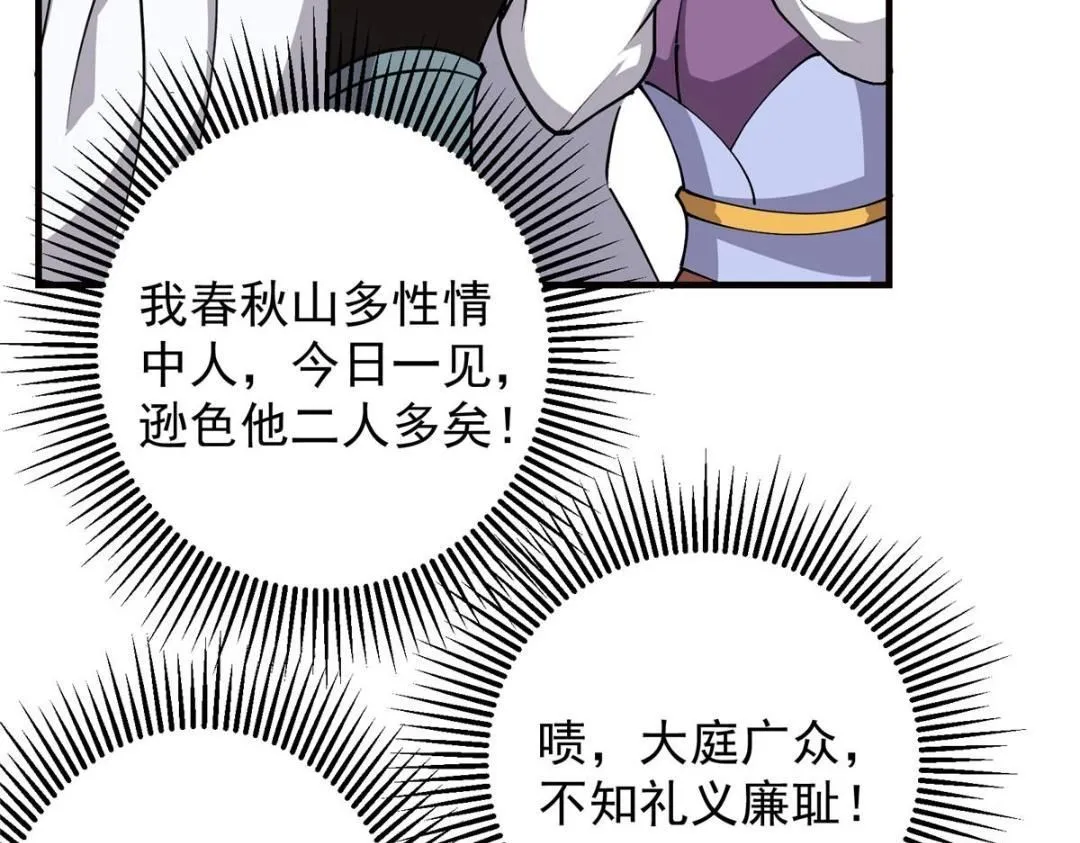 254 宗主之宴犹如鸿门14