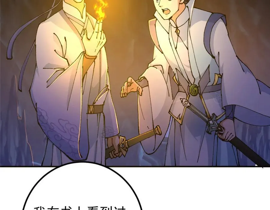 327 你师弟猛的一匹！127
