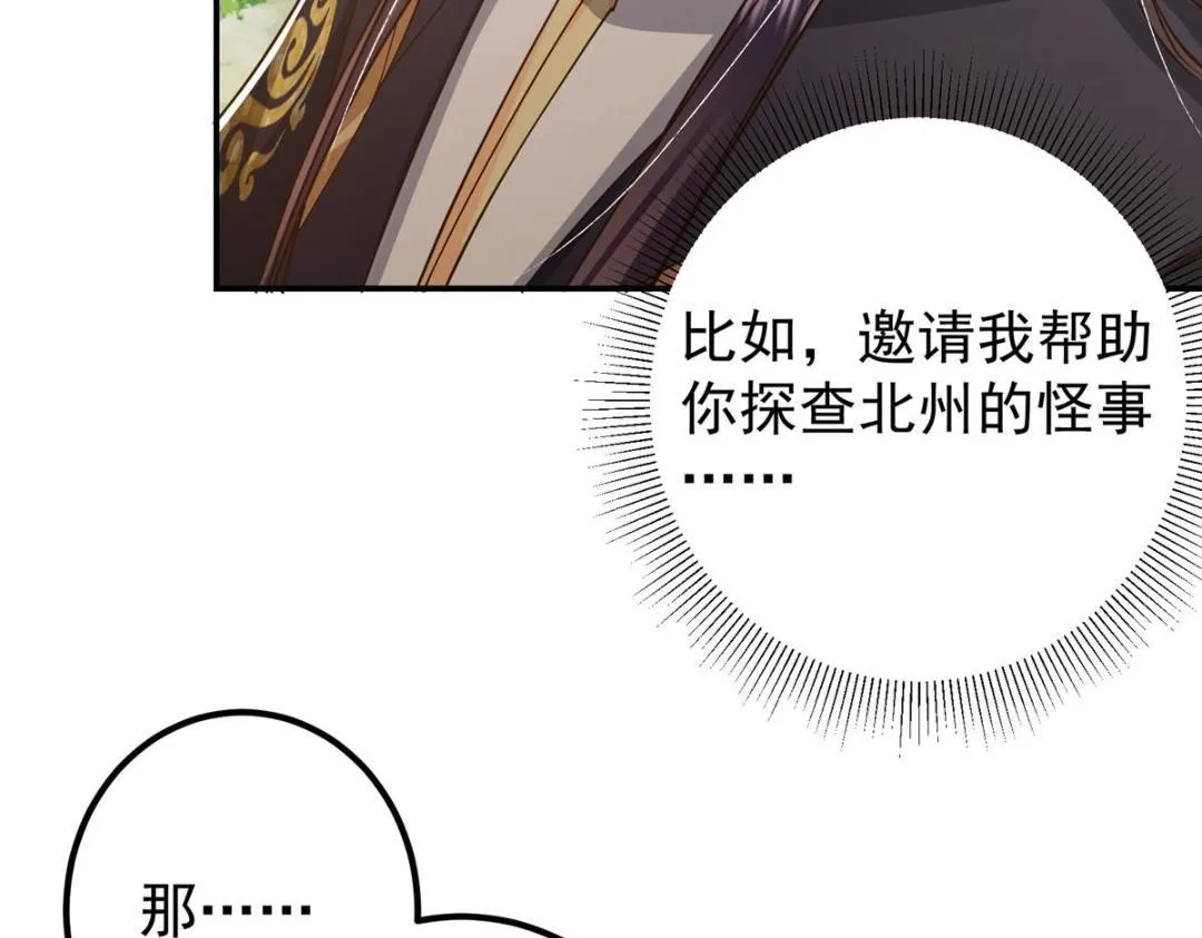 204 直接蹭上新的主线！72