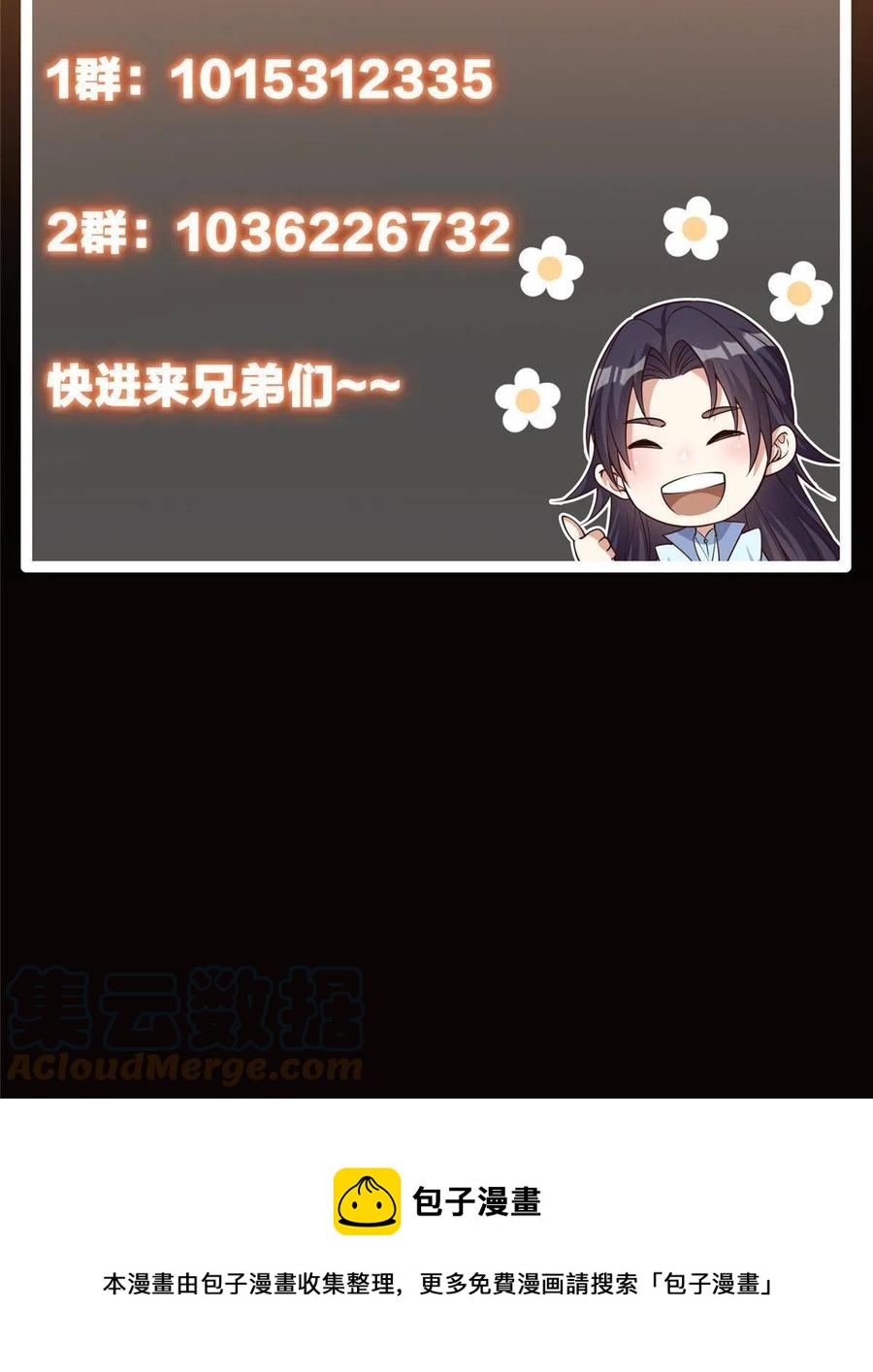 087 尽是水群之人！69