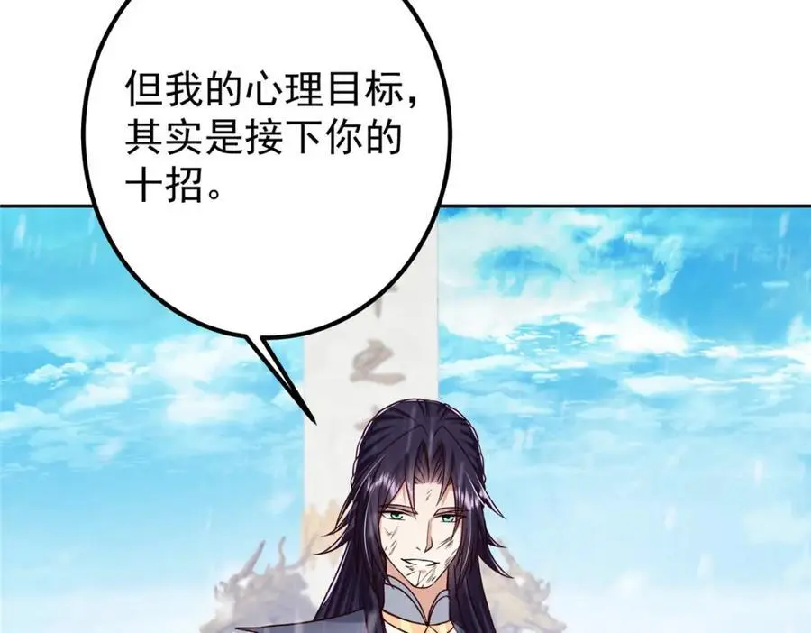 269 要浪就浪到最巅峰18