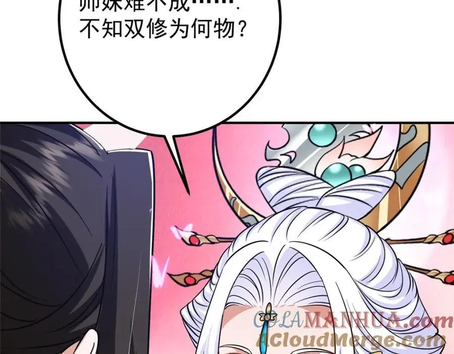 297 你是不是走火入魔了？16