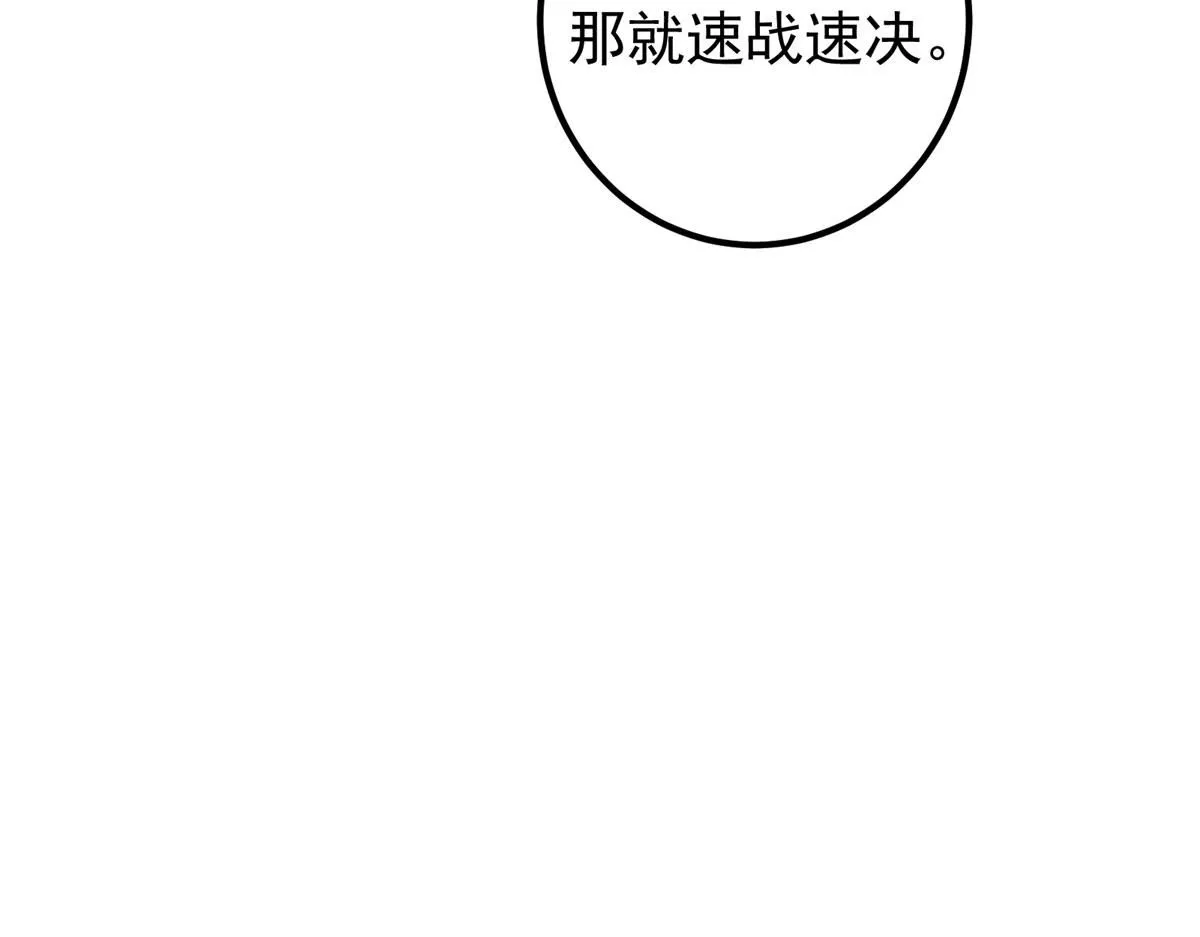 233 天地一剑！134