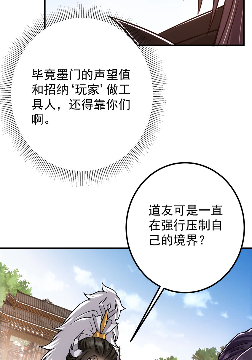 102 破除血阵10