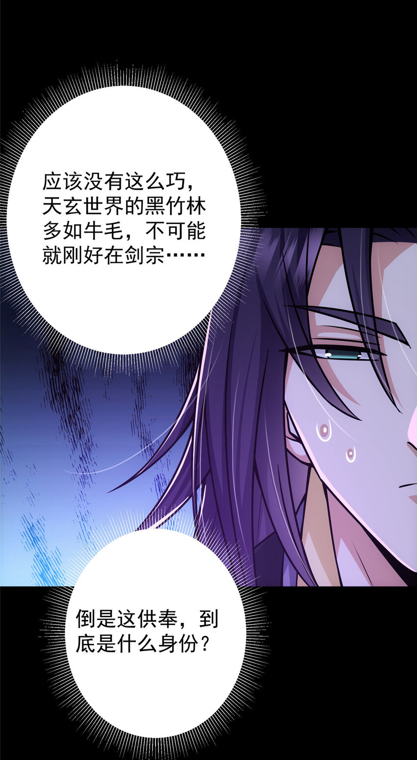 108 往日秘辛34