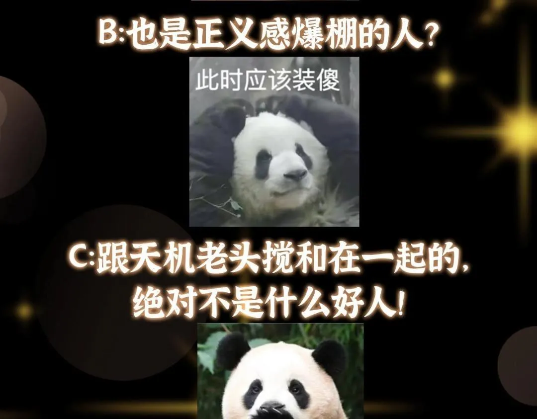 209 冬梨长老的运势不好141