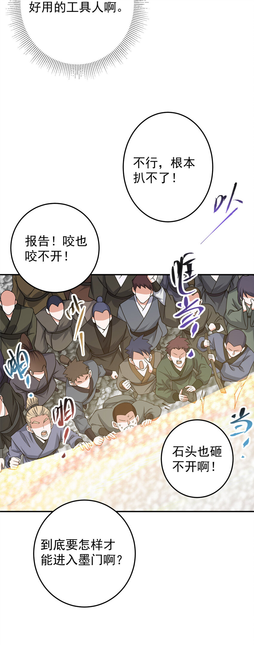 151 趋之若鹜28