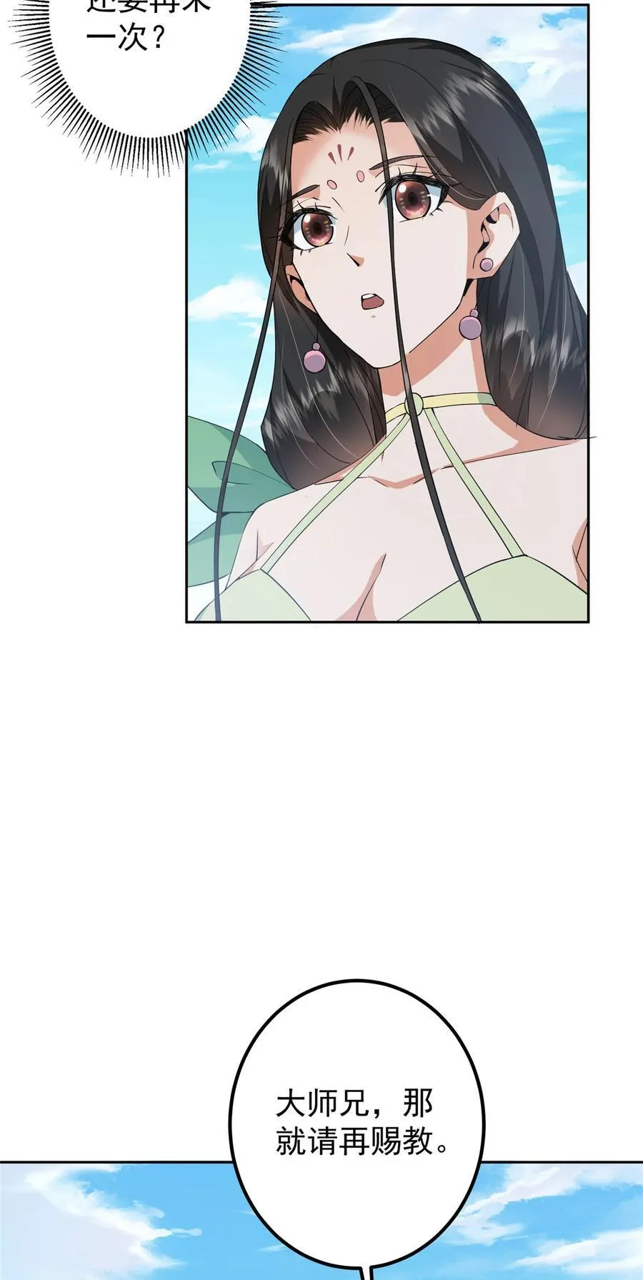 349 肆无忌惮的喷发17