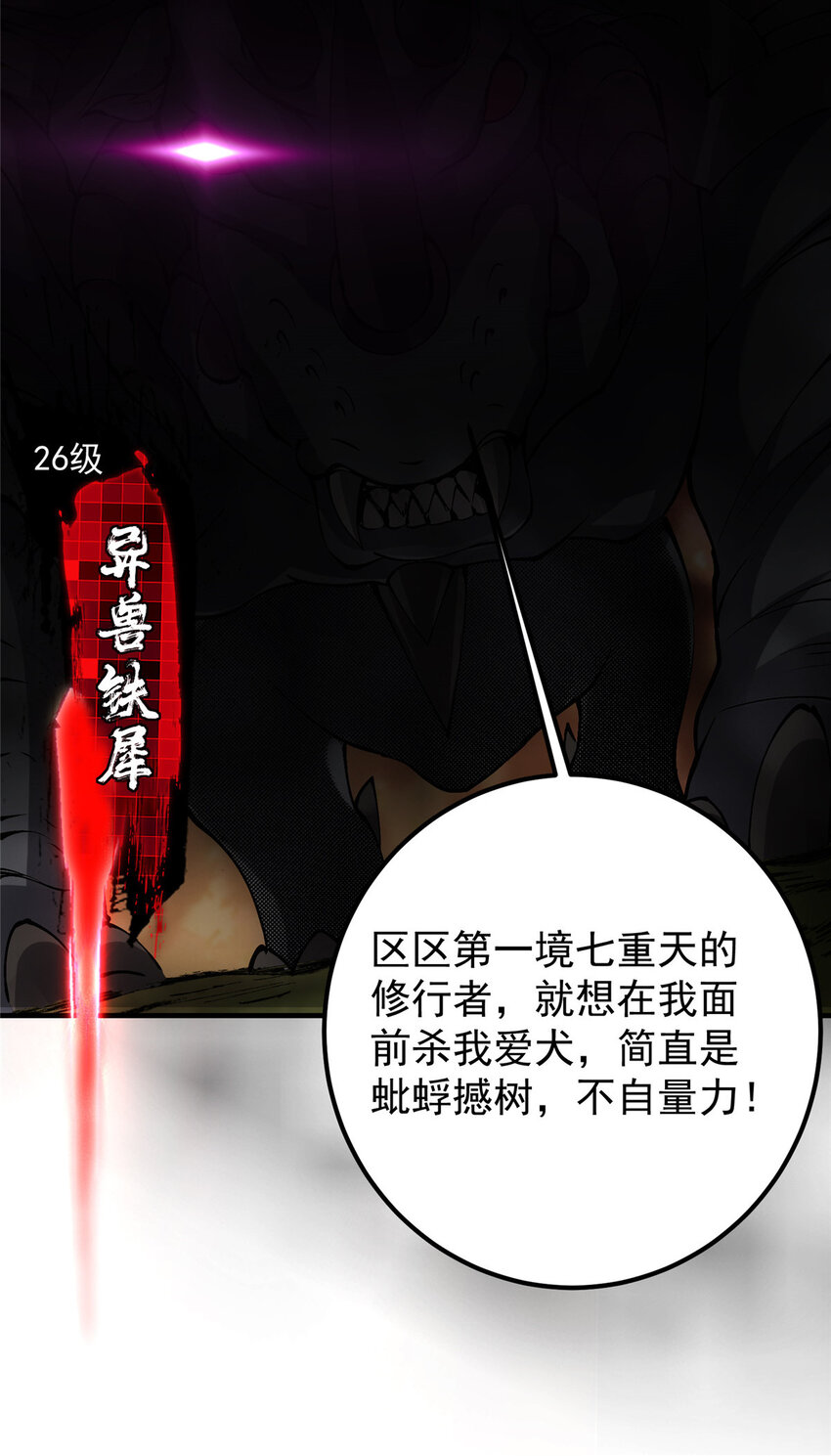040 脑补剑道崛起39