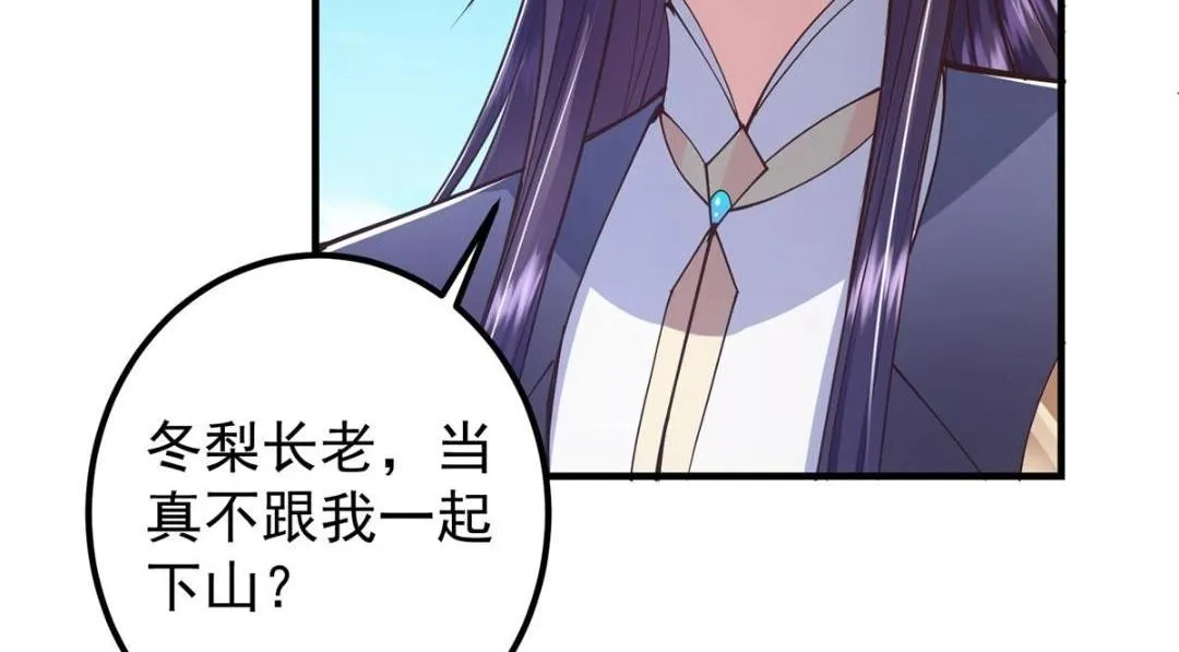 209 冬梨长老的运势不好23