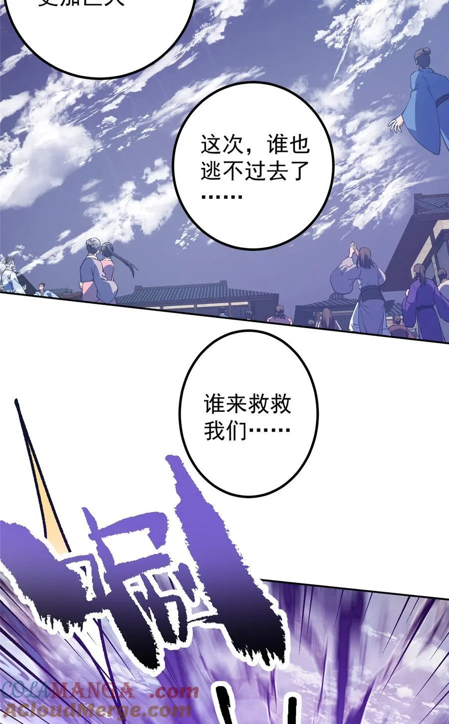 355 我曾见过那一剑的恐怖33