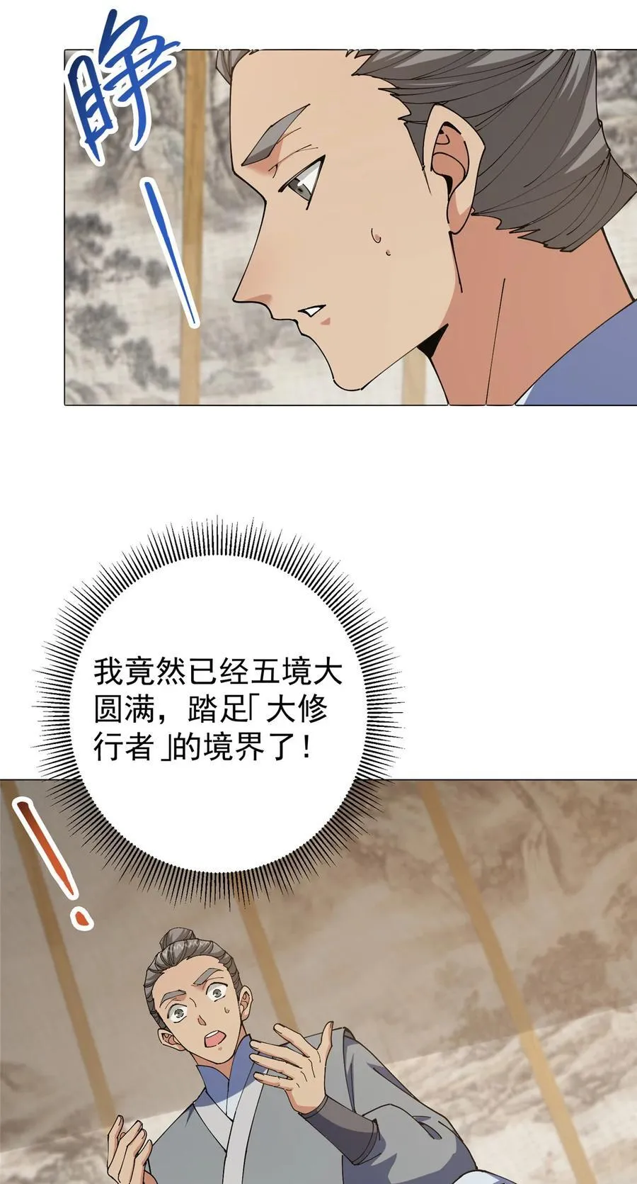 341 你到底是谁？28