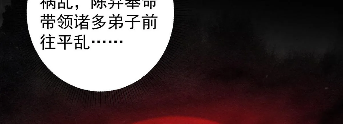 210 陈弃的身份17