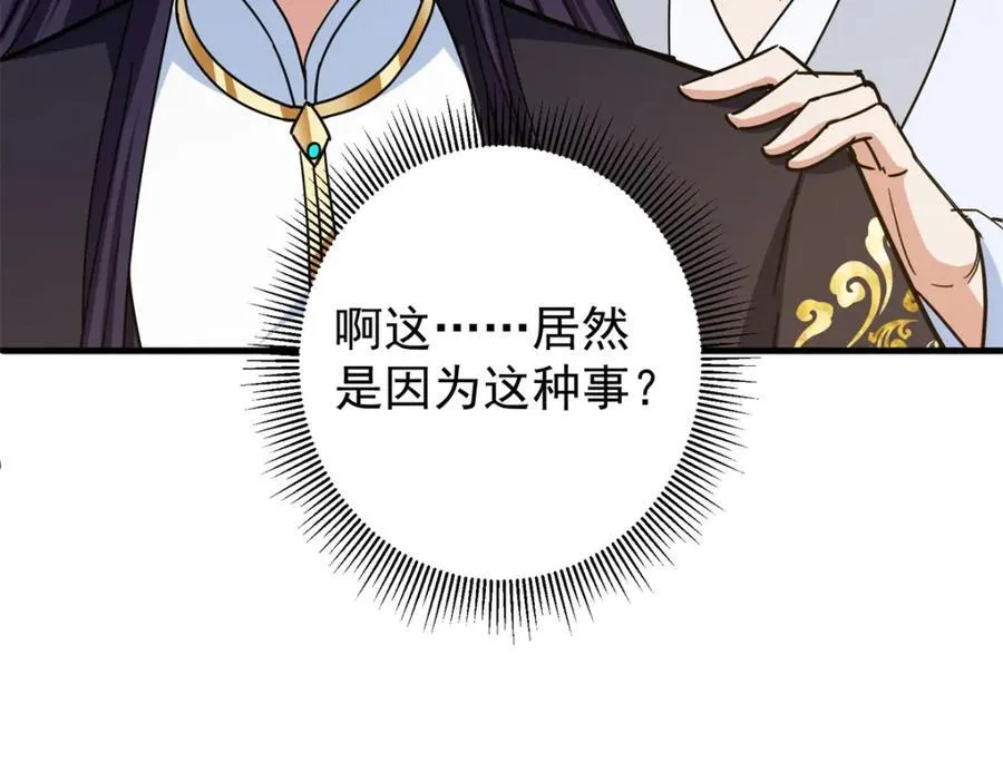 316 我的剑居然歪了？146