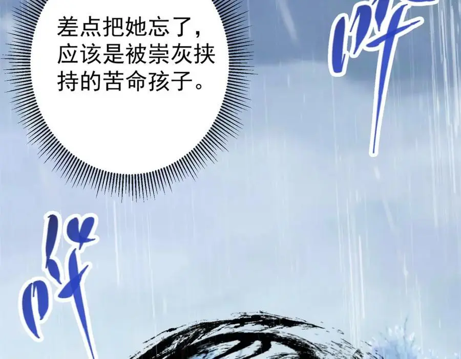 293 我已入大修行者之境114
