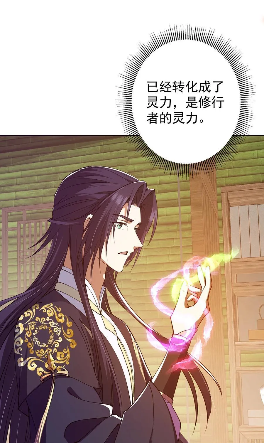 342 洛冰的隐藏能力19
