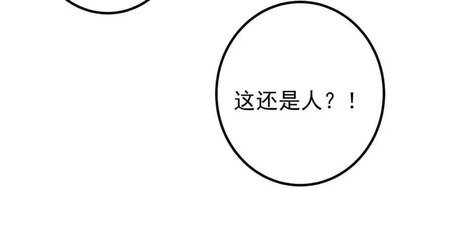266 为我们的关系正名！87