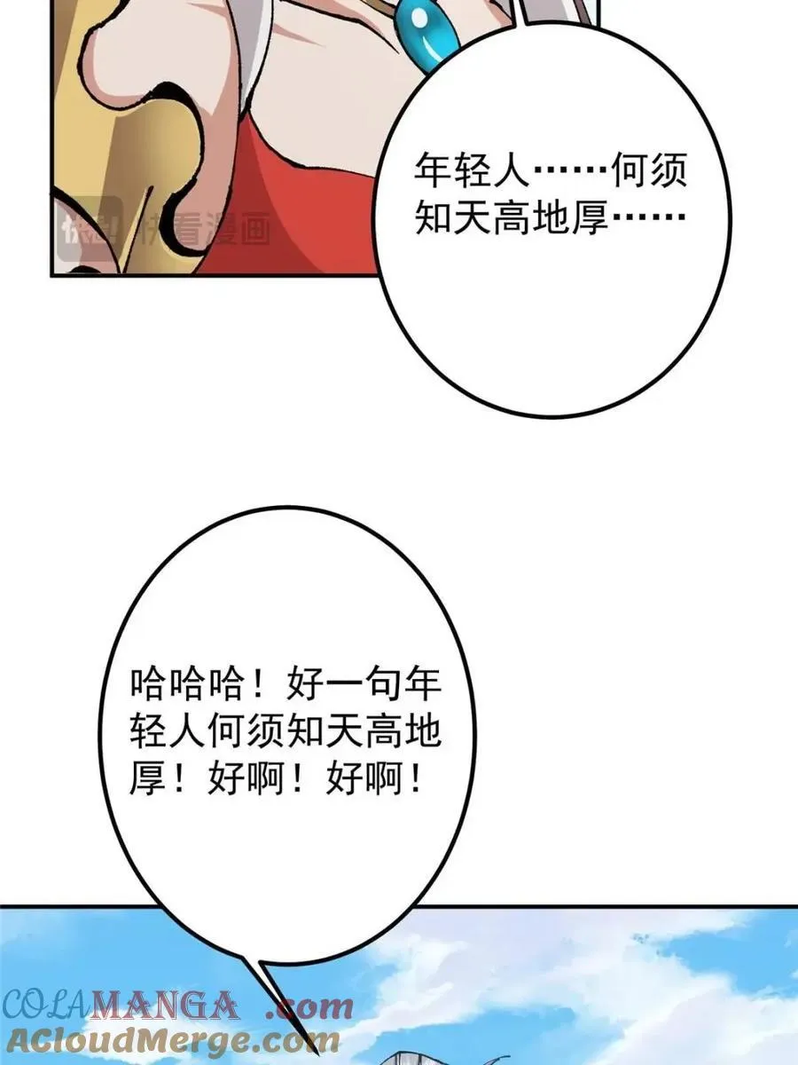 324 青州尽皆起剑！42