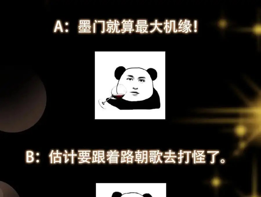 271 路朝歌也能蹭？141