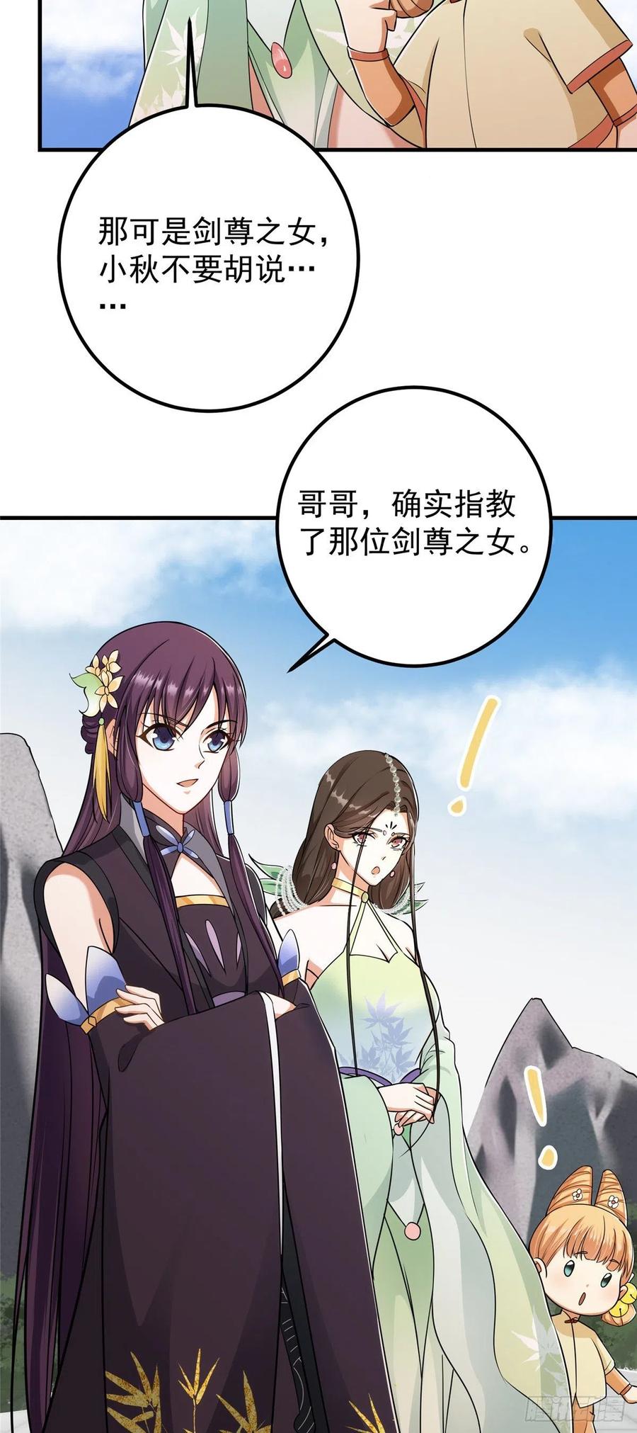 070 世界主角有我一个15