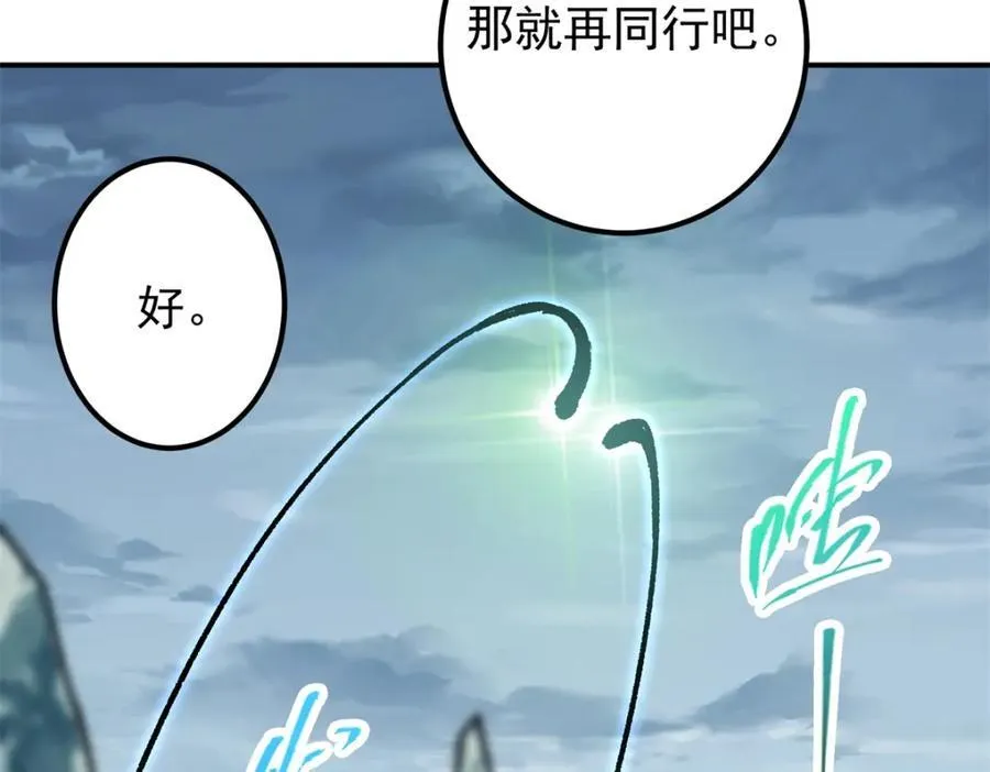 313 迟早在顶峰相见138