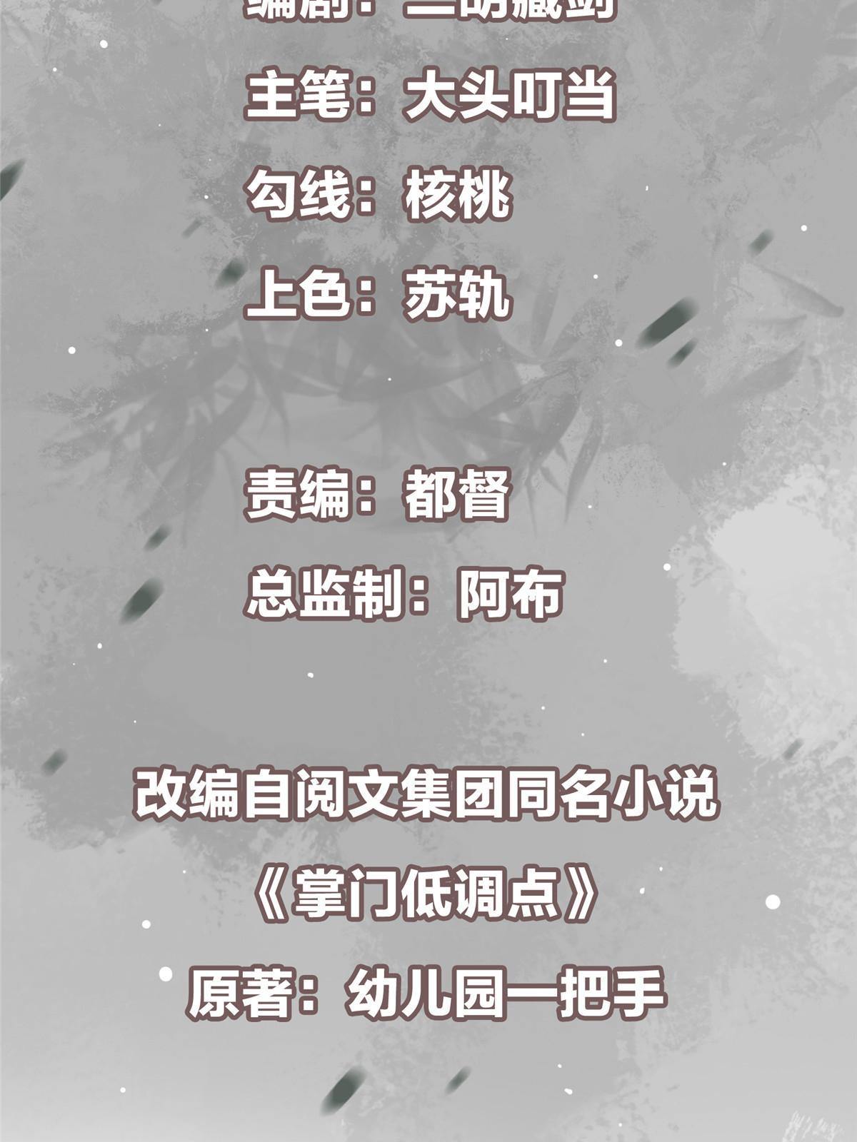 095 剑心通透2