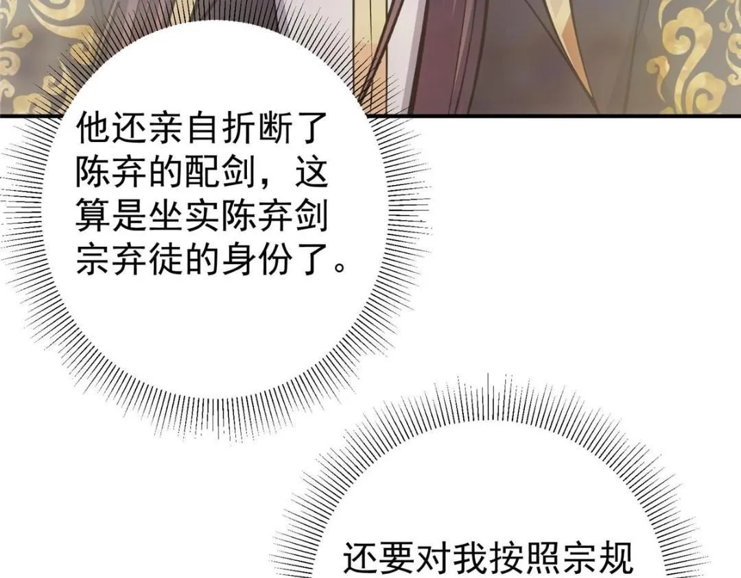 229 我徒弟比你徒弟强！103