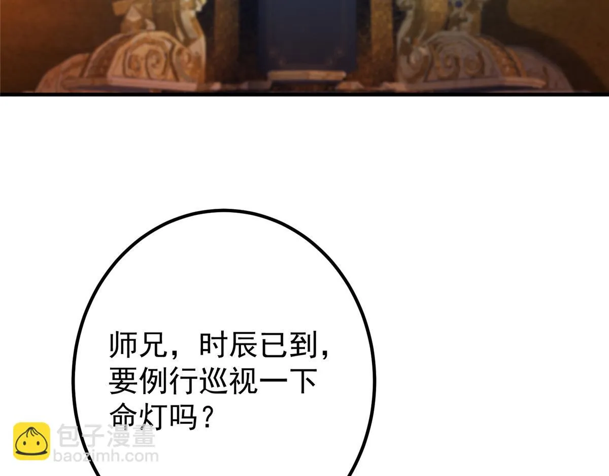 210 陈弃的身份115