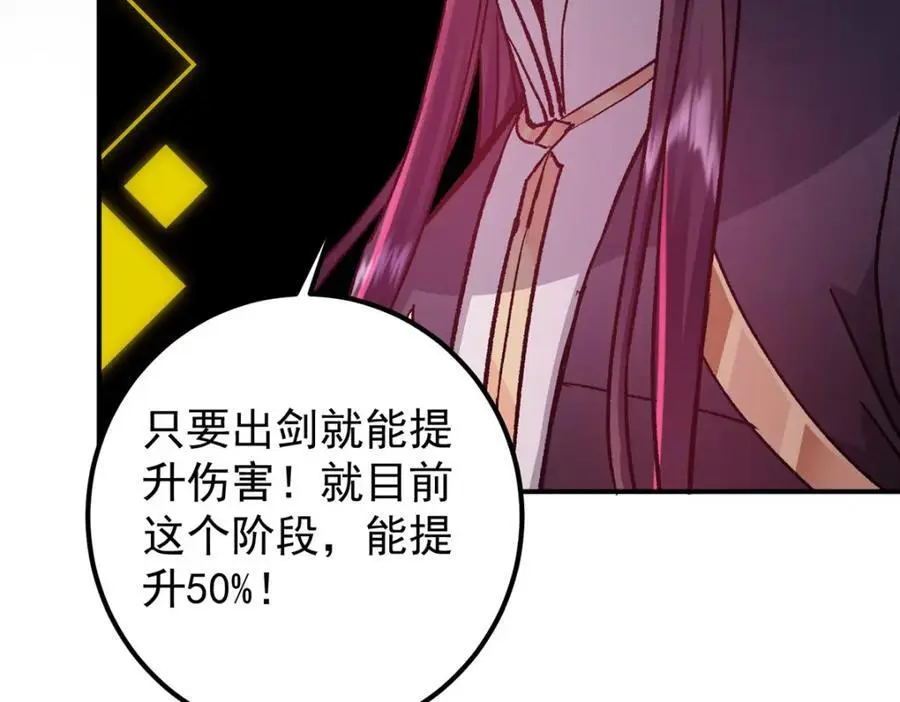 296 圣师说很补的42