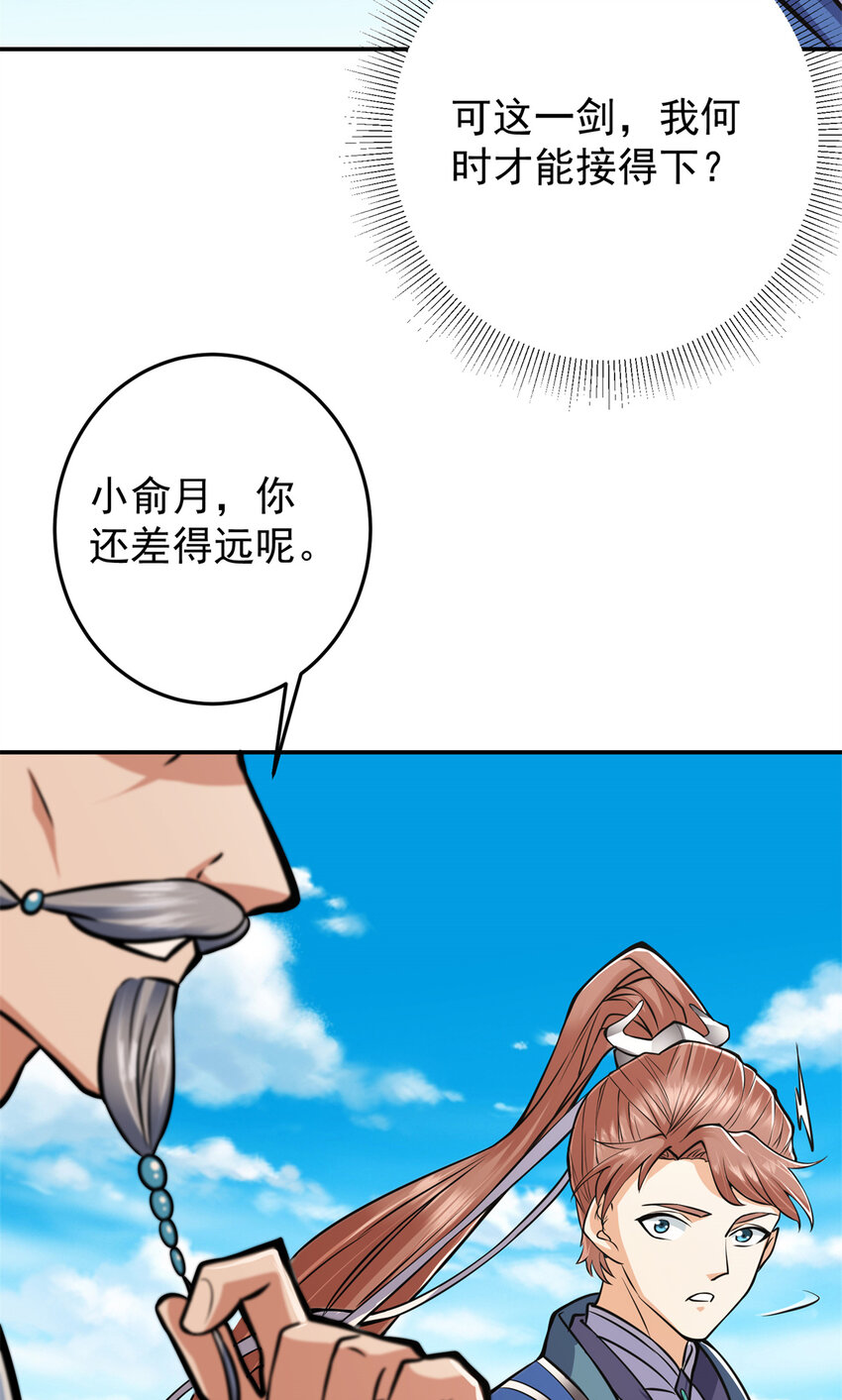 169 名震剑宗！17