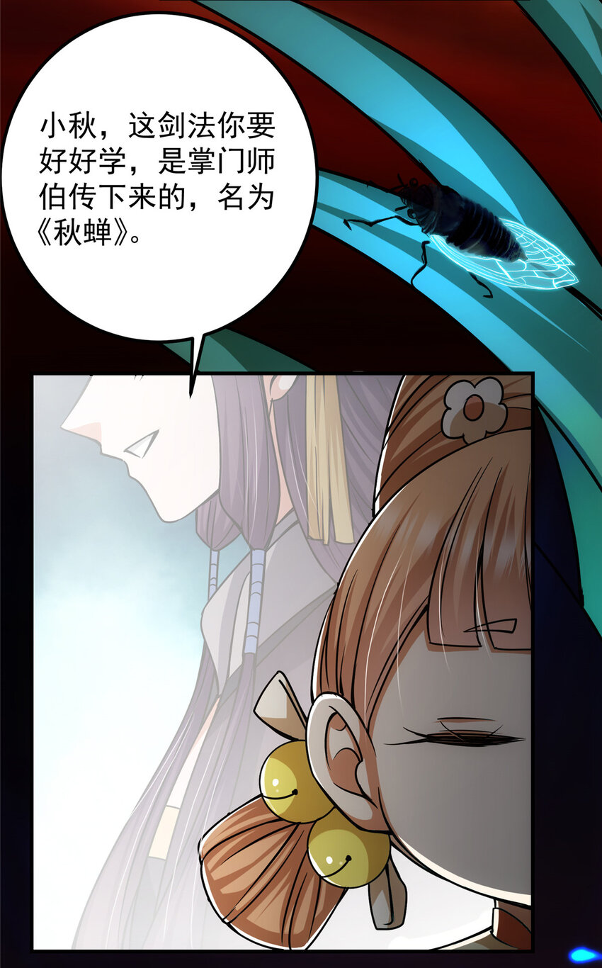 123 这次轮到小秋了48