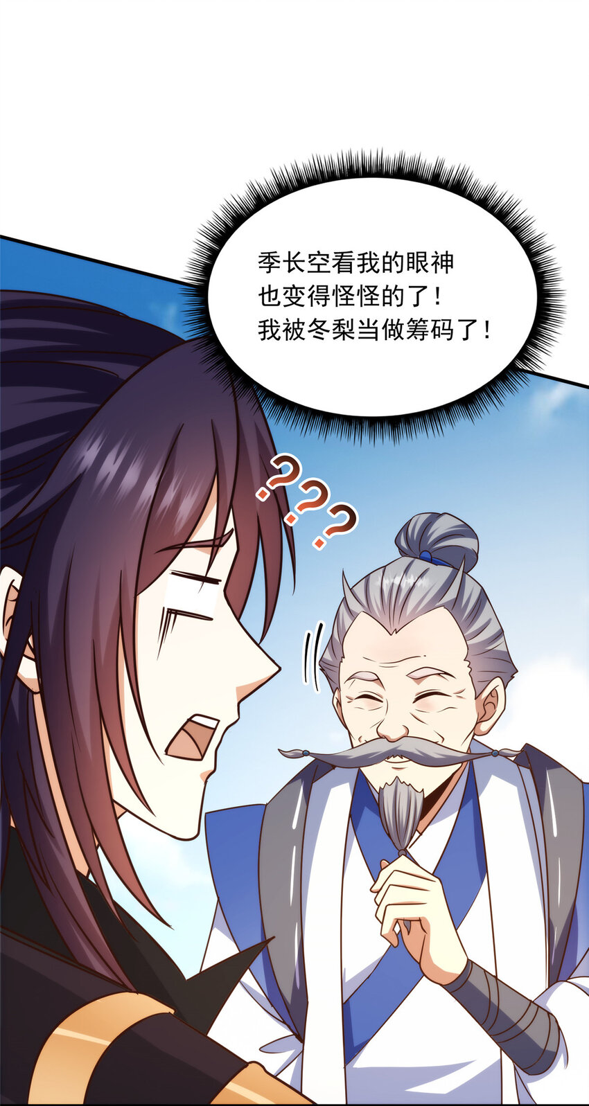 139 竟然还有小节20