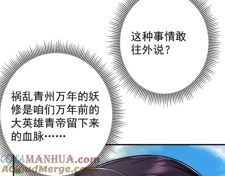 301 剑尊浑身都是宝啊！16