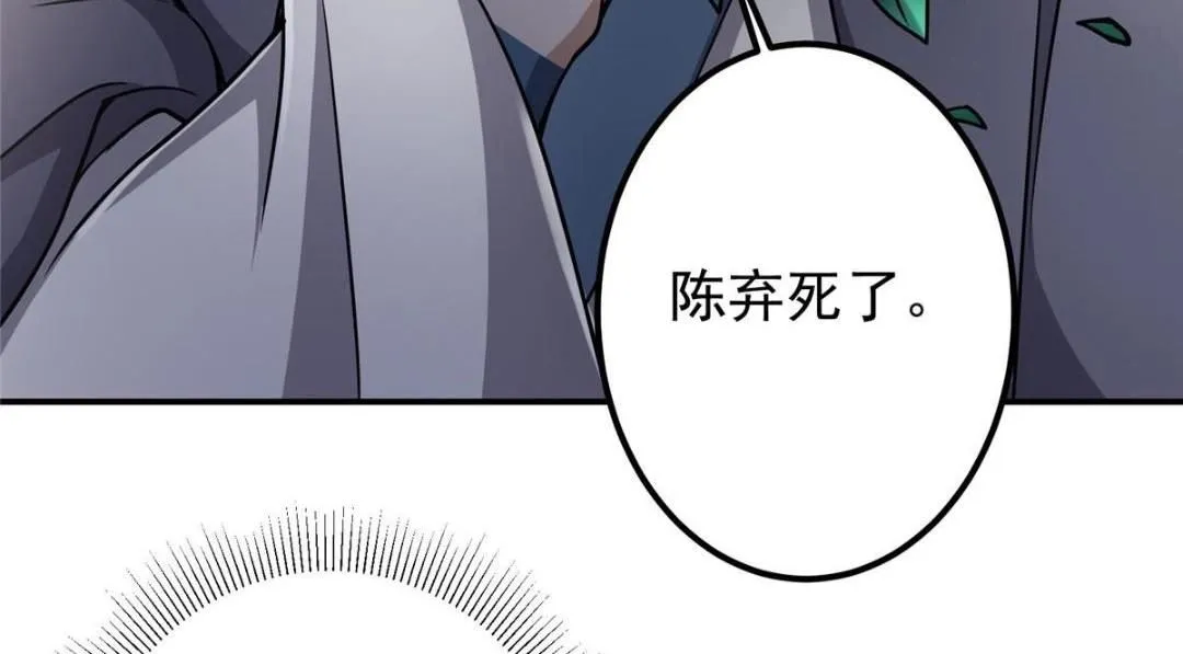 226 剑宗高层大议事！21