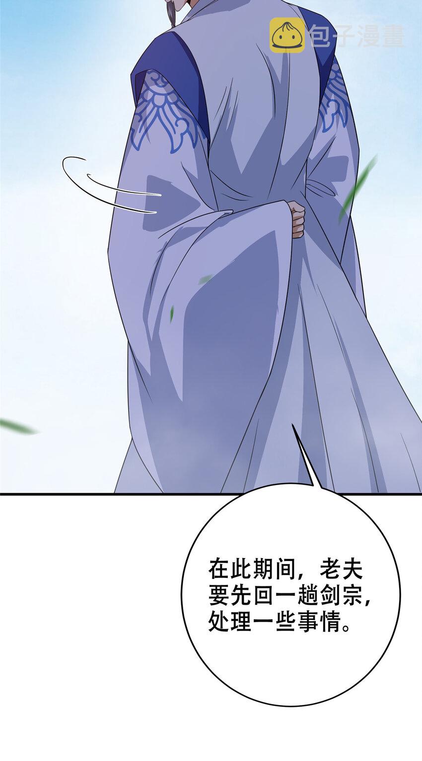 142 快是能说的吗12