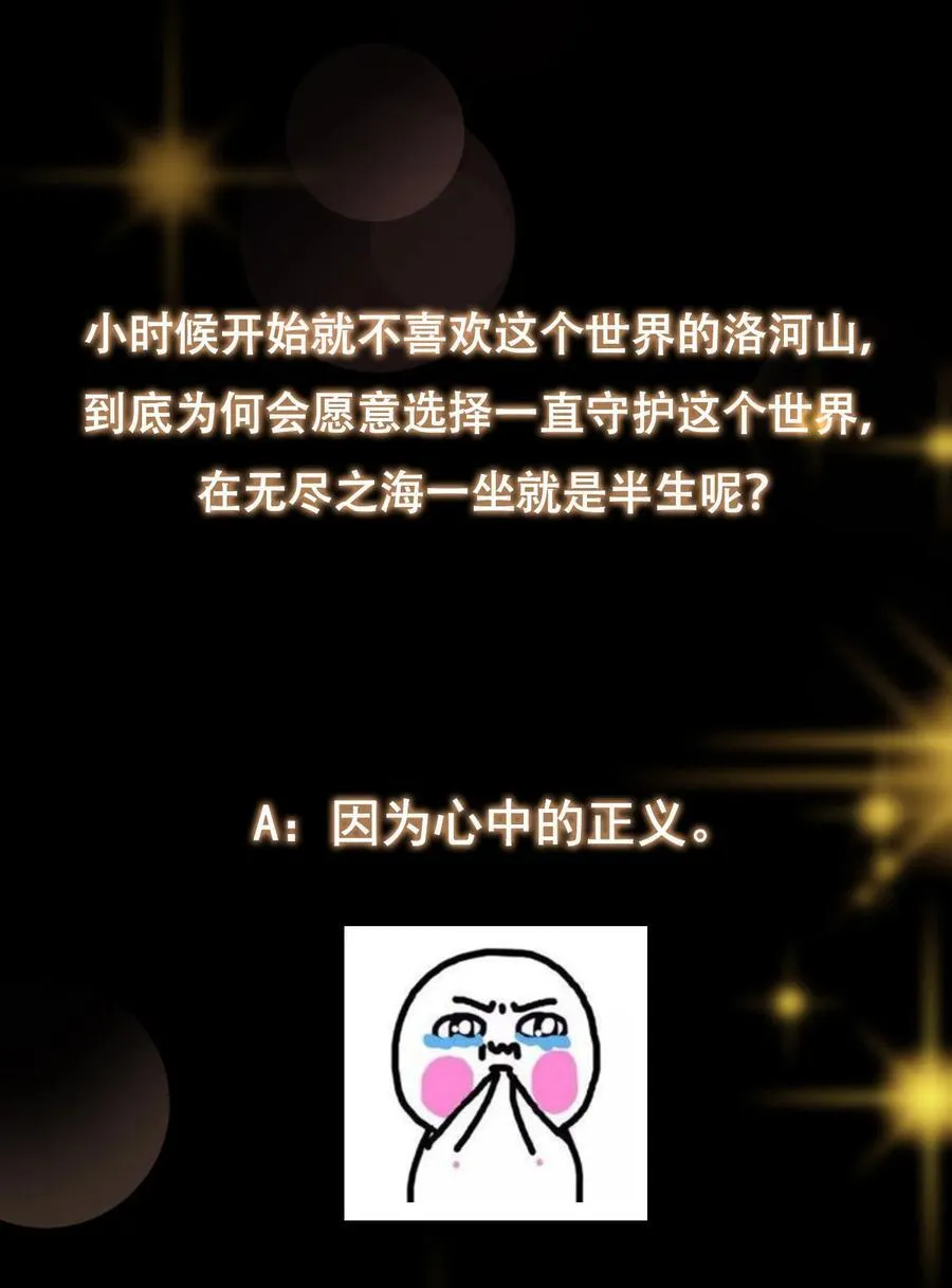 353 最后一剑的故事50