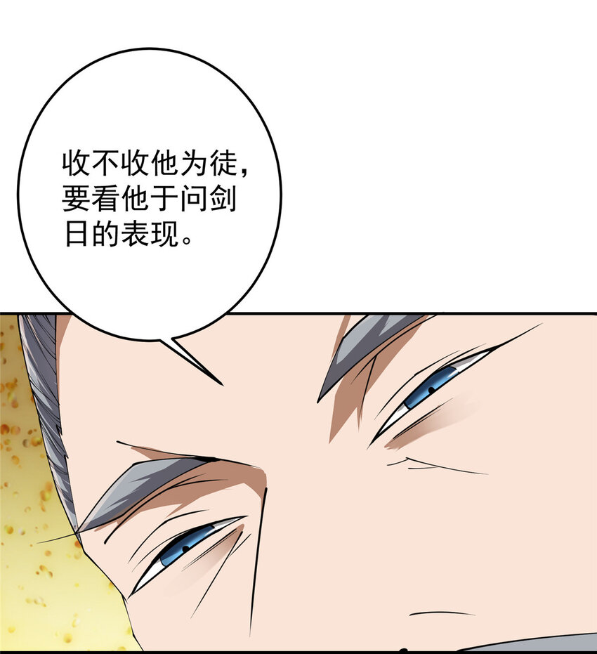 133 路朝歌的大机缘36
