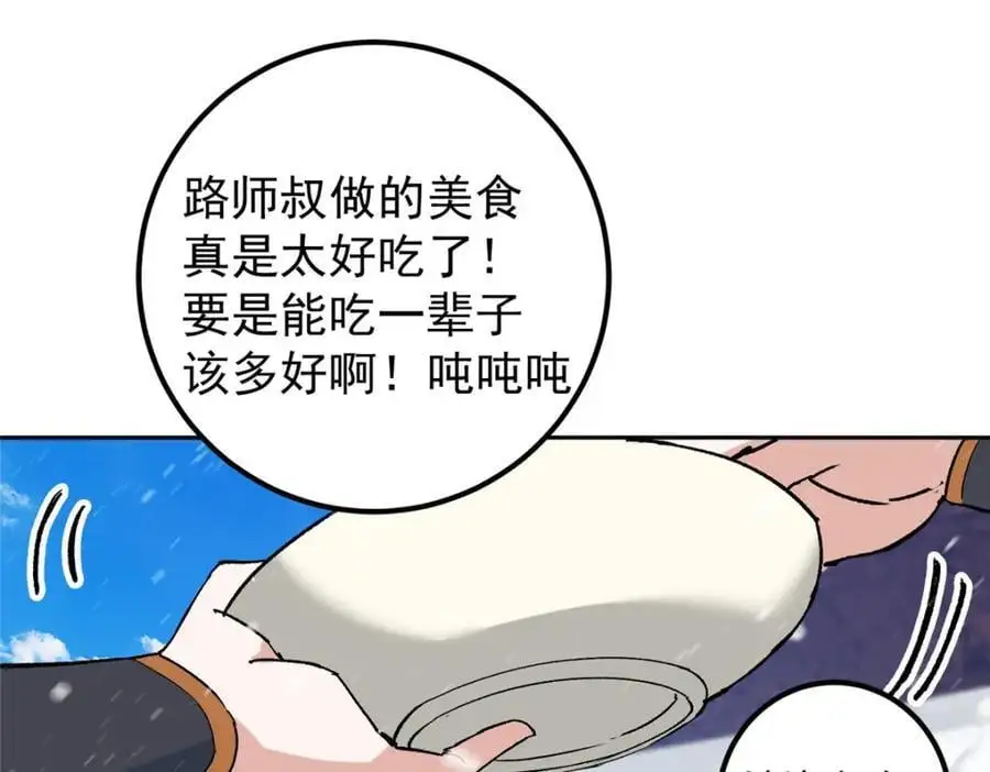 274 给我用大碗装呀！93