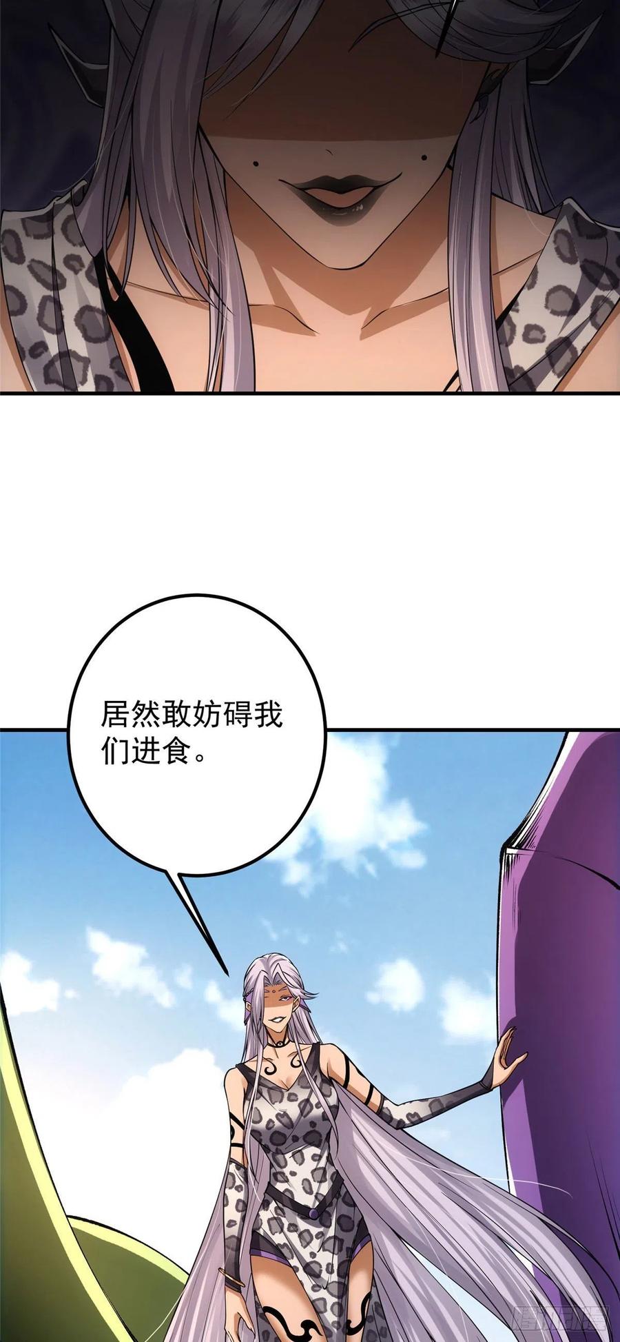 063 性感女妖修23