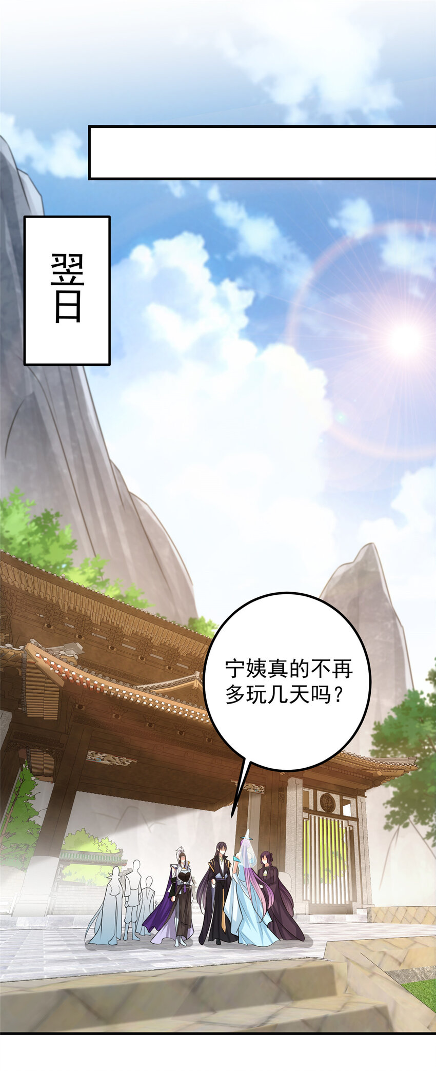 106 微妙的关系37