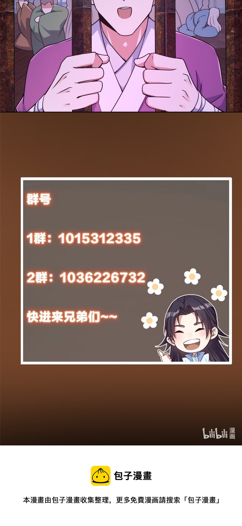 156 美女妖修要吃我39