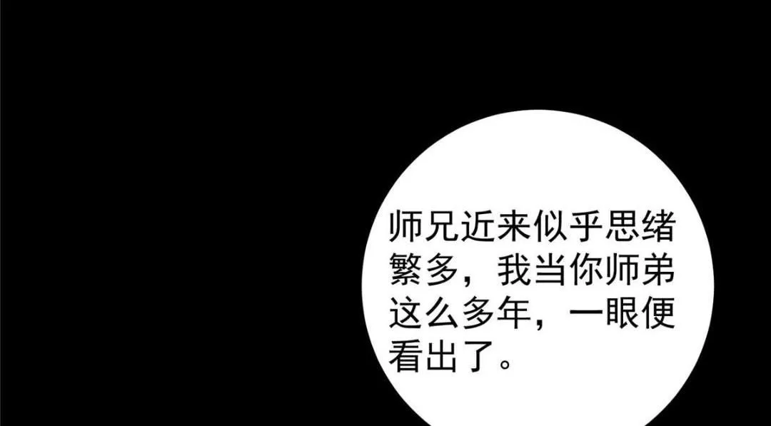 251 吾辈剑修出剑便是！83