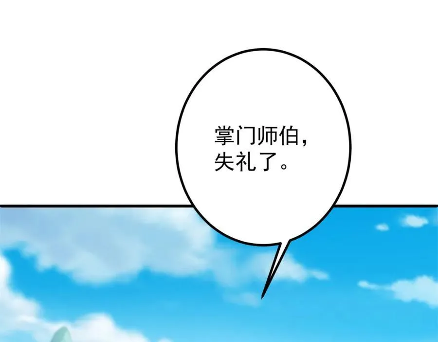 316 我的剑居然歪了？29