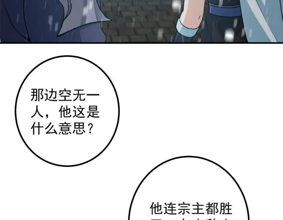 269 要浪就浪到最巅峰63