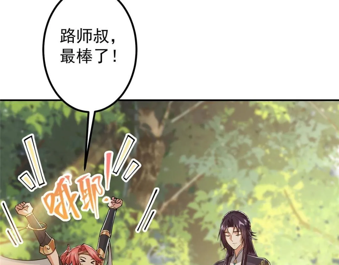 204 直接蹭上新的主线！88