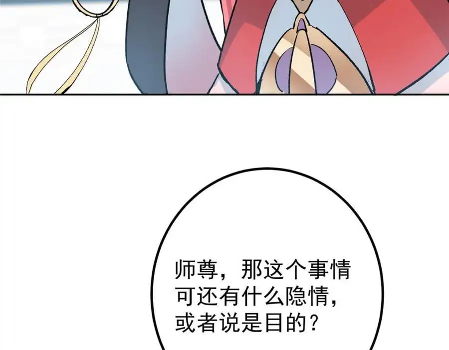 277 消失的天玄之巅139