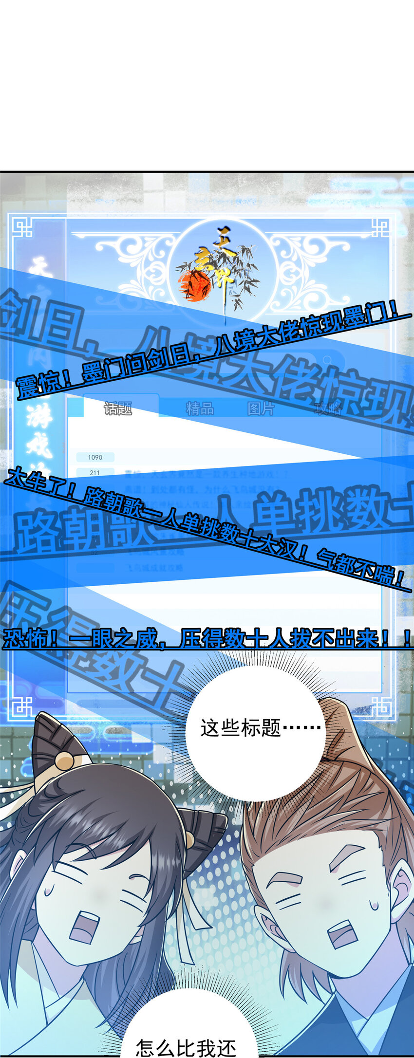 151 趋之若鹜19