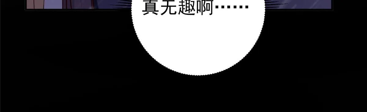 233 天地一剑！91